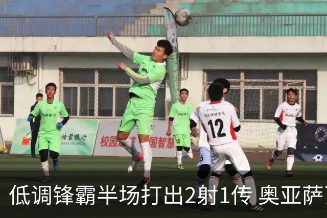 低调锋霸半场打出2射1传 奥亚萨瓦尔西班牙锋线新答案