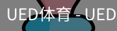 ued官网